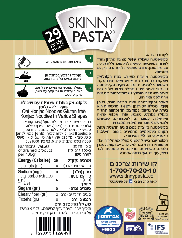 מארז 30 יח' סקיני פסטה שיבולת שועל מיקס (מחיר ליח' 8.9 ₪)