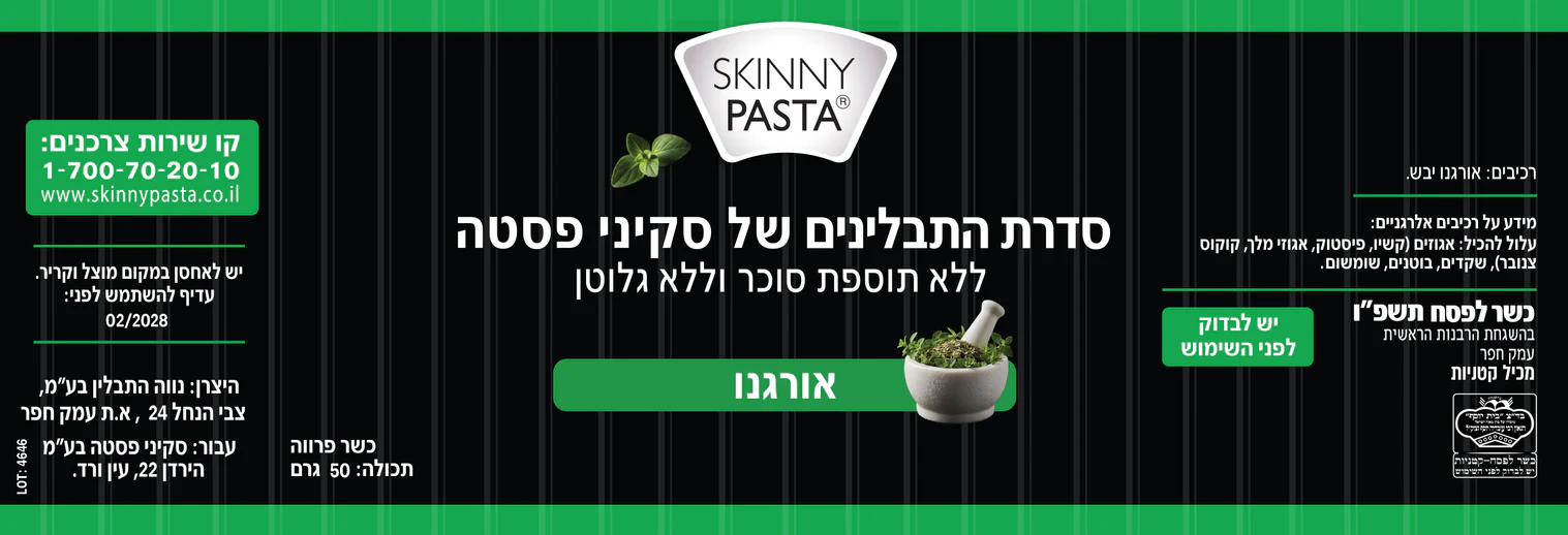 אורגנו 50 גרם – תמונה 2