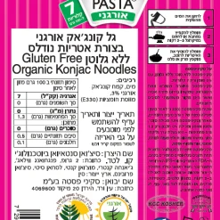 מארז 7 יח' סקיני פסטה קונג'אק אורגני בצורת נודלס (מחיר ליח' 12.7 ₪)