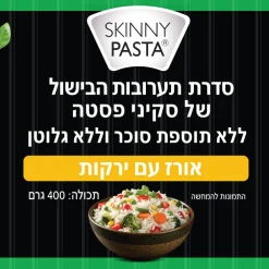 אורז עם ירקות