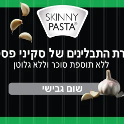 שום גבישי 100 גרם