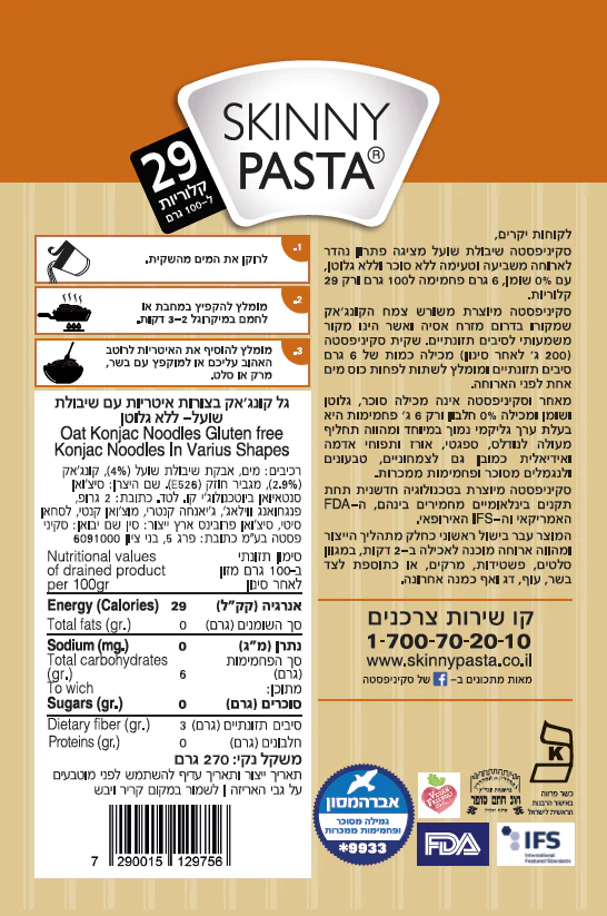 מארז 30 יח' סקיני פסטה שיבולת שועל מיקס (מחיר ליח' 8.9 ₪)