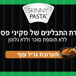 תבלין גריל עוף 100 גרם