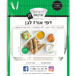 דפי אורז לבן ללא גלוטן 22 ס"מ - 300 גרם