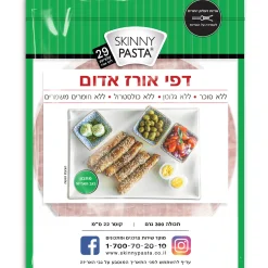 דפי אורז אדום ללא גלוטן 22 ס"מ - 300 גרם
