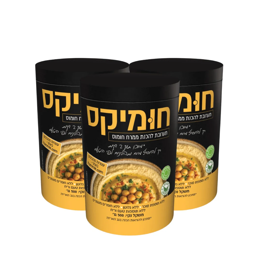 מארז שלישייה חומיקס - (26.6 ₪ ליח')