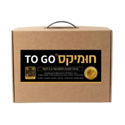 חומיקס TO GO - ערכה להכנת חומוס בשטח