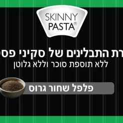 פלפל שחור גרוס 100 גרם