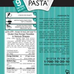 מארז 30 יח' סקיני פסטה קונג'אק פטוצ'יני וספגטי (מחיר ליח' 8.9 ₪)