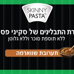 תבלין תערובת שווארמה 100 גרם