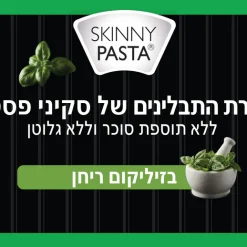 בזיליקום 50 גרם